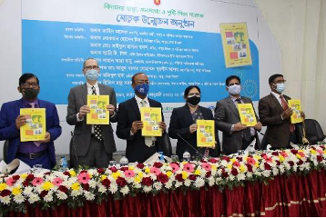 Unveiling of the cover of school health curriculum (SHPNE package) by the Director Generals, Additional Secretaries and USAID-OPHNE’s Deputy Team Lead. கடன்: BCCP